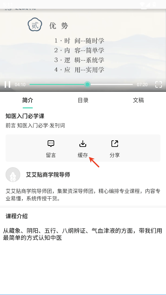 来艾app v5.0.8安卓版