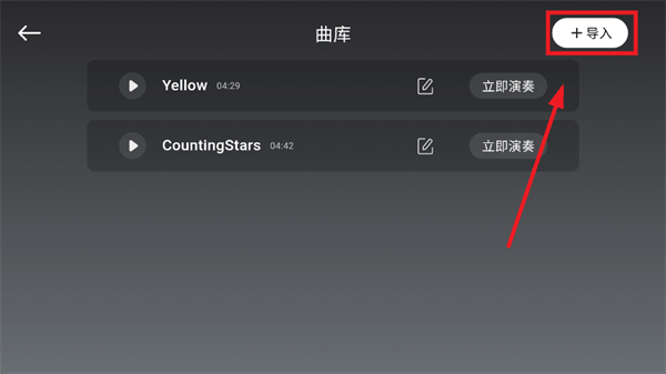 来音架子鼓app 来音架子鼓app