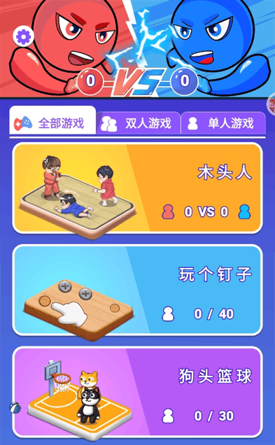 来PK吗小游戏手机版 来PK吗小游戏手机版