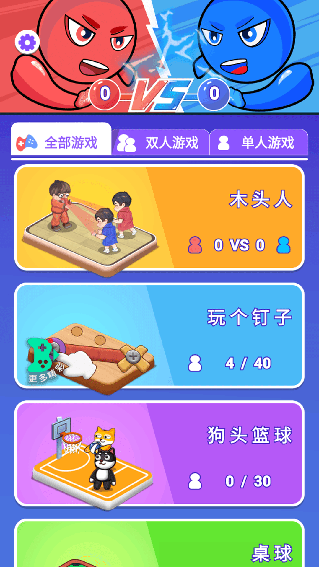来PK吗小游戏手机版 v12.6.0 安卓版