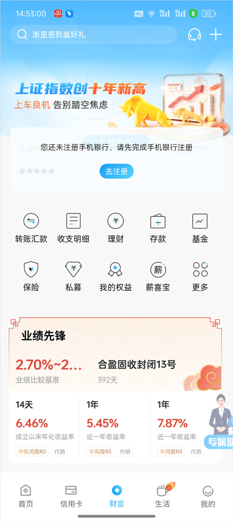杭州银行app官方下载 v7.1.1 最新版