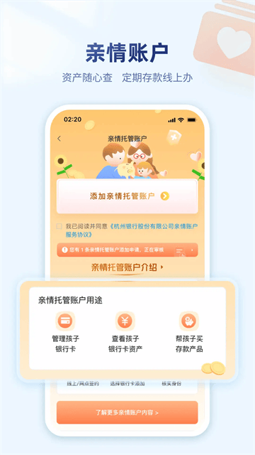 杭州银行app官方下载 v7.1.1 最新版