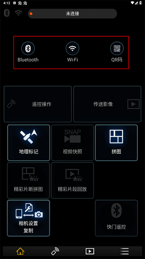 松下image app官方版 v1.10.26安卓版