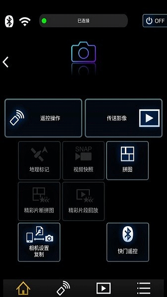 松下image app官方版 v1.10.26安卓版