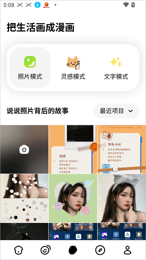 松果时刻app 1.24.0安卓版