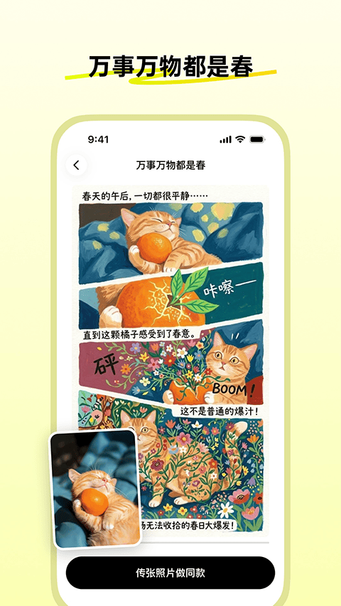 松果时刻app 1.24.0安卓版