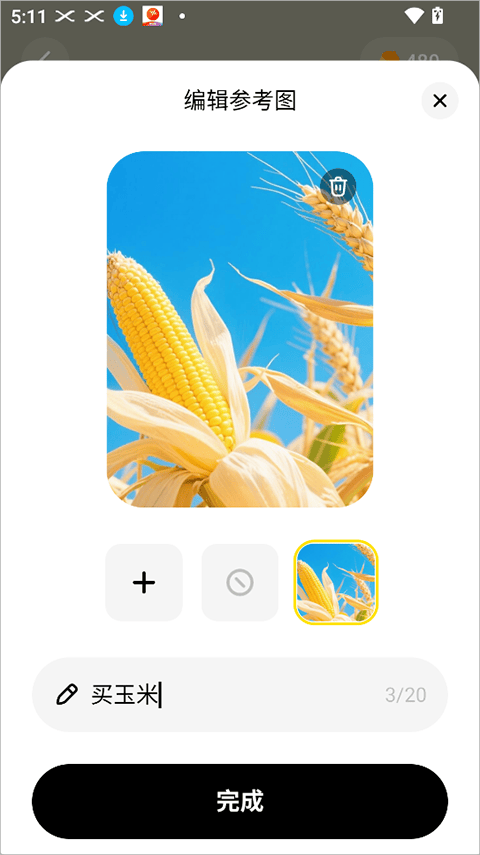 松果时刻app v1.23.0安卓版
