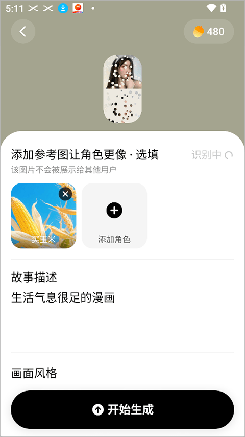 松果时刻app v1.23.0安卓版
