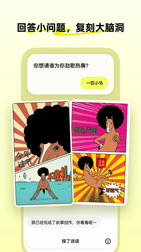 松果时刻app v1.23.0安卓版