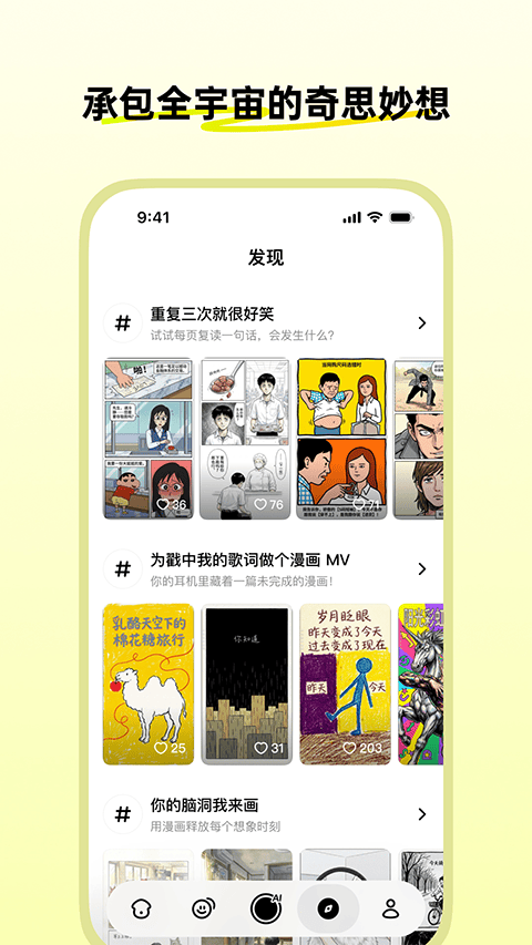 松果时刻app v1.23.0安卓版