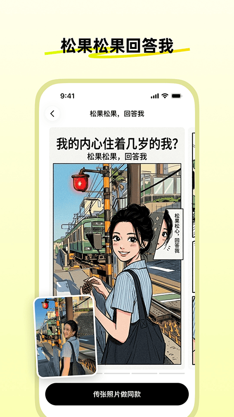 松果时刻app v1.23.0安卓版