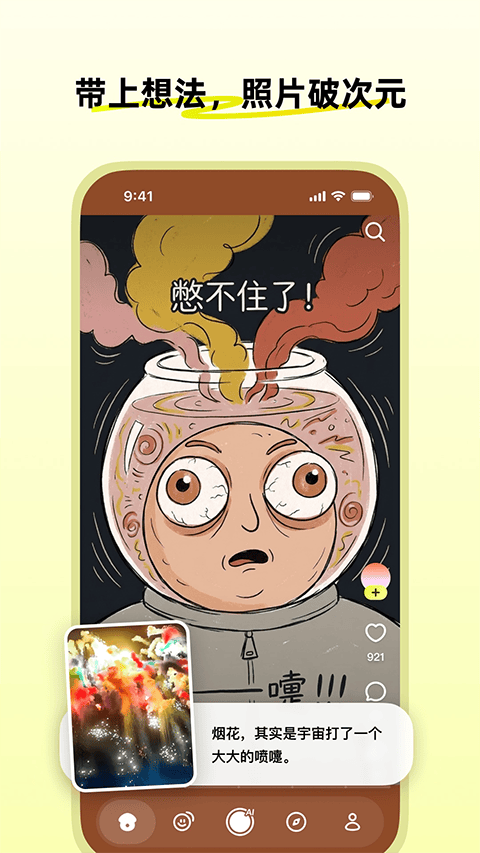 松果时刻app v1.23.0安卓版