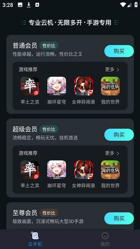极光云手机app v1.1.0安卓版