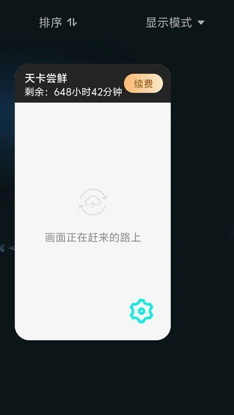 极光云手机app v1.1.0安卓版