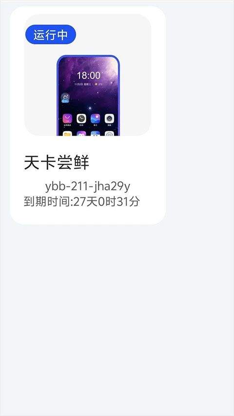 极光云手机app v1.1.0安卓版