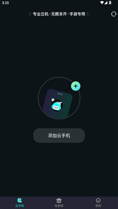 极光云手机app v1.1.0安卓版