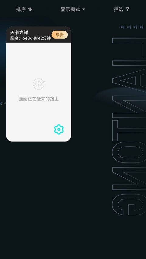 极光云手机app v1.1.2安卓版