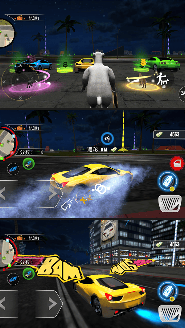 极品城市飞车游戏 v7.0.0 安卓版