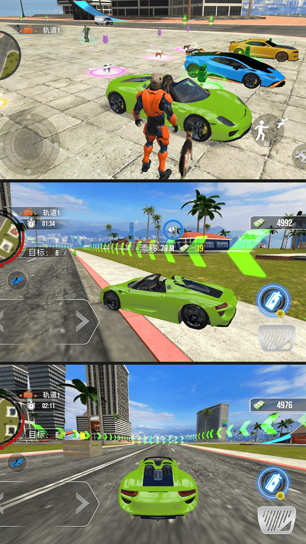 极品城市飞车游戏 v7.0.0 安卓版