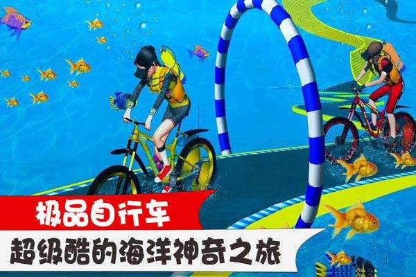 极品自行车游戏 v1.1.0安卓版