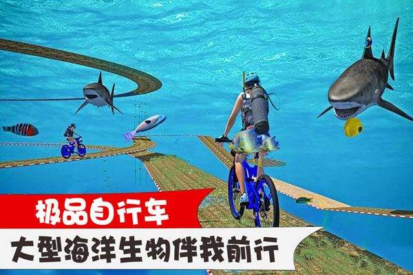 极品自行车游戏 v1.1.0安卓版