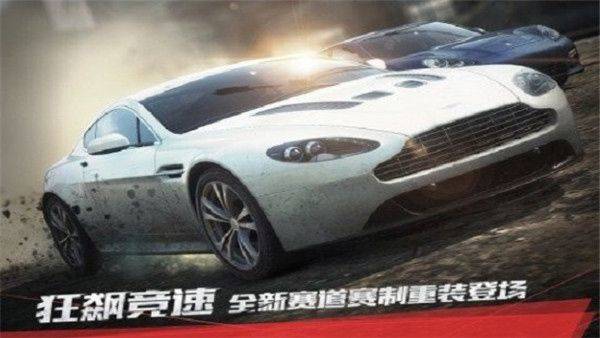 极品飞车17官方正版 v1.3.128安卓版