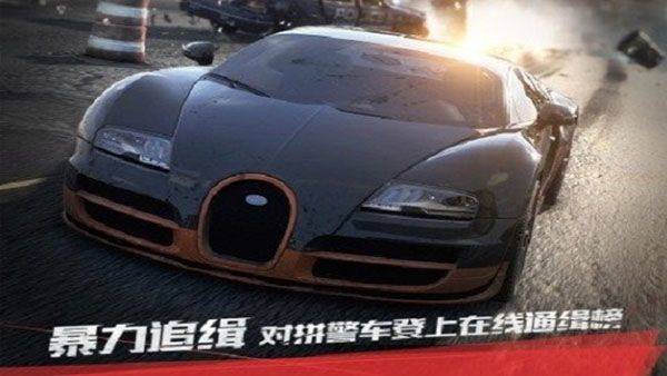 极品飞车17官方正版 v1.3.128安卓版