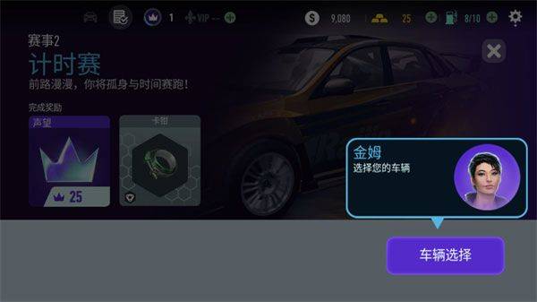 极品飞车无极限赛车最新版 v9.0.0安卓版