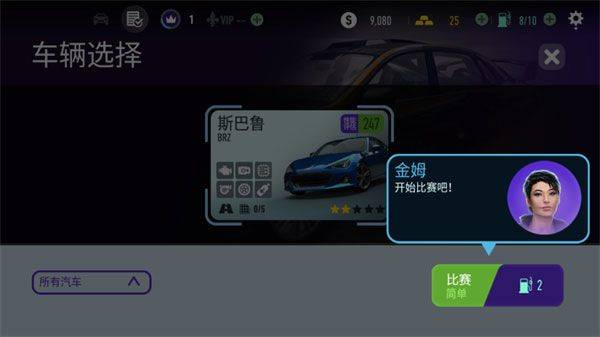 极品飞车无极限赛车最新版 v9.0.0安卓版