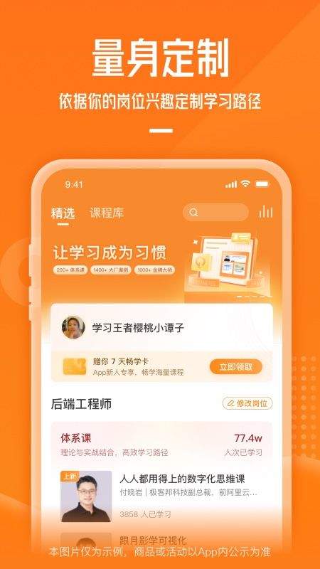 极客时间app v5.3.1安卓版