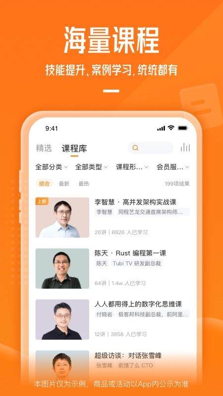 极客时间app v5.3.1安卓版