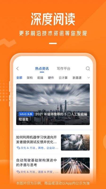极客时间app v5.3.1安卓版