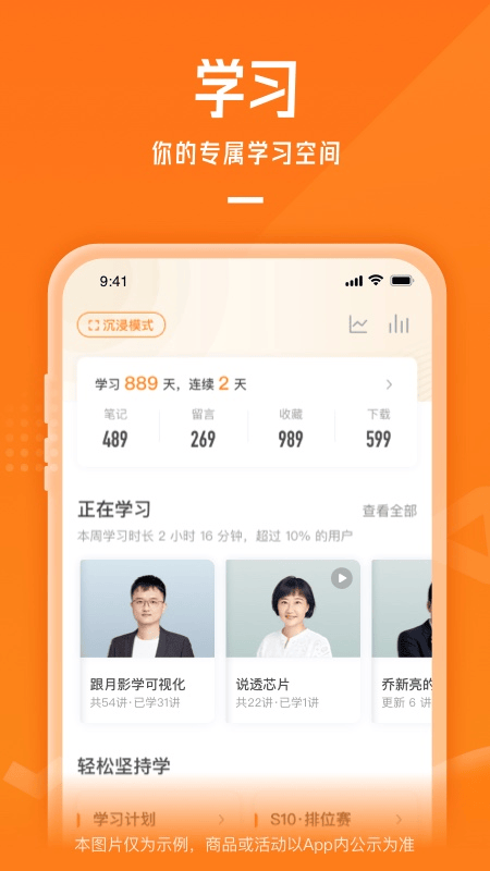 极客时间app v5.3.1安卓版