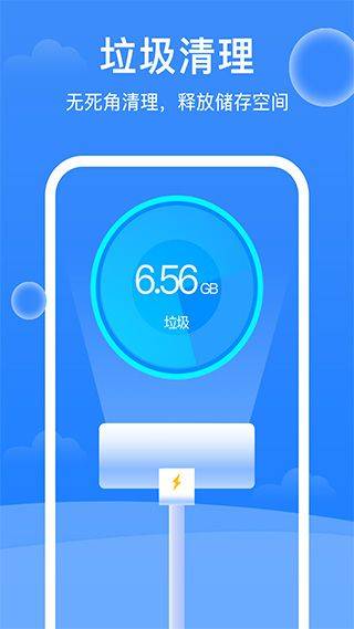 极强清理大师app v1.6.6安卓版