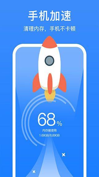 极强清理大师app v1.6.6安卓版