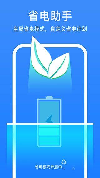 极强清理大师app v1.6.6安卓版