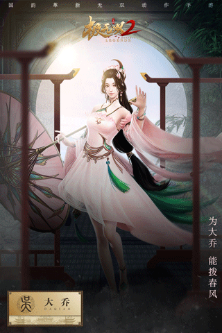 极无双2国际版 v1.33.600安卓版