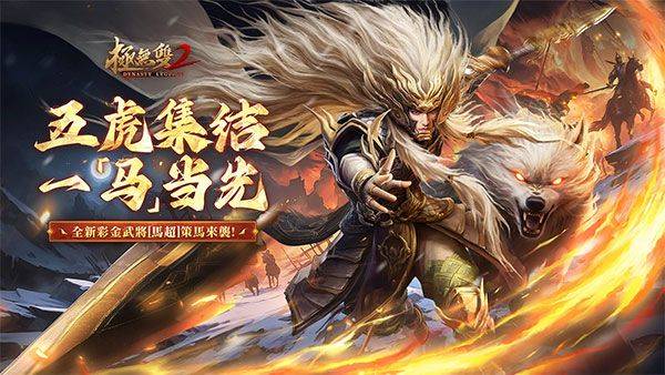 极无双2国际版 v1.36.600安卓版