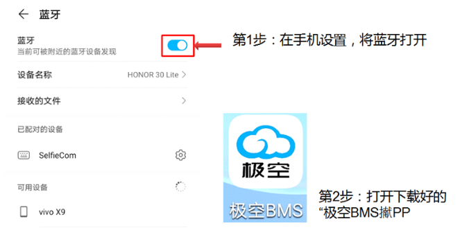 极空bms官方最新版本 极空bms官方最新版本