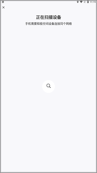 极空间app v2.5.596安卓版