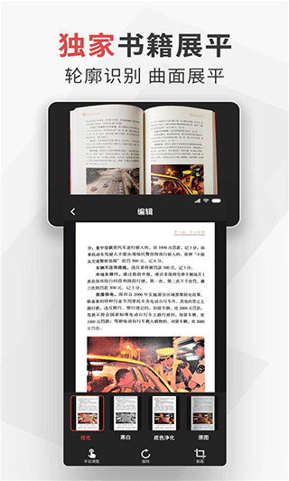 极简扫描官方版 v2.6.3安卓版