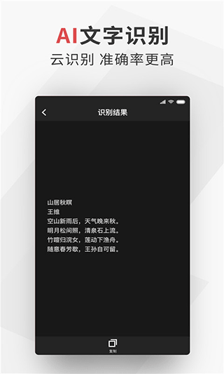 极简扫描官方版 v2.6.3安卓版