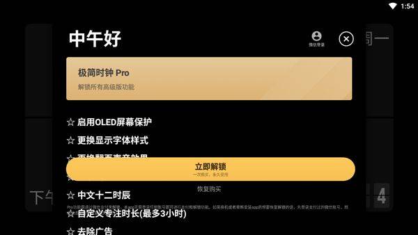 极简时钟app v3.5.3安卓版