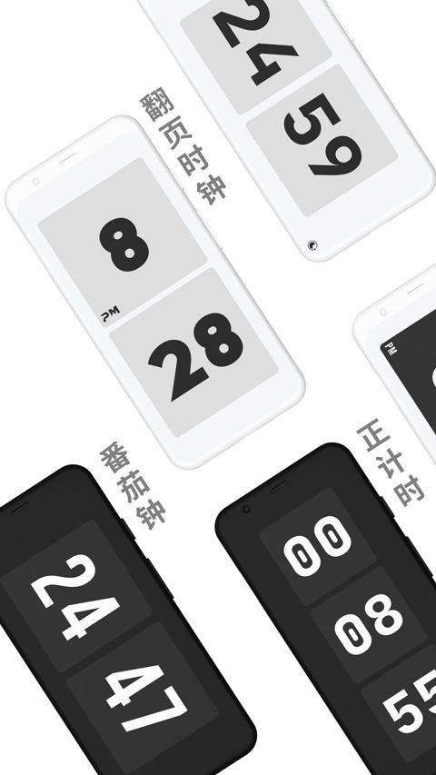 极简时钟app v3.5.3安卓版