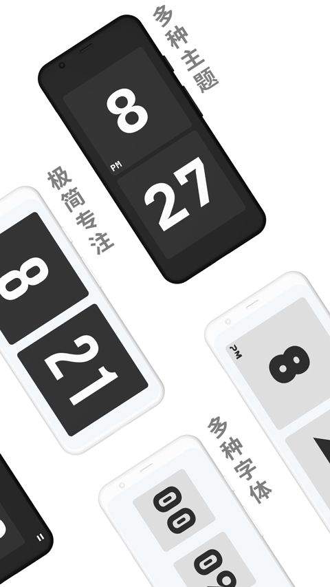 极简时钟app v3.5.3安卓版