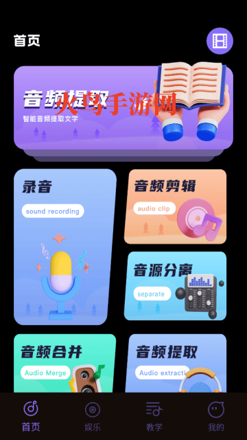 极简音效app 极简音效app