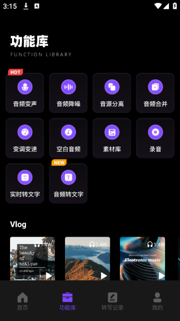 极简音效大师app 极简音效大师app