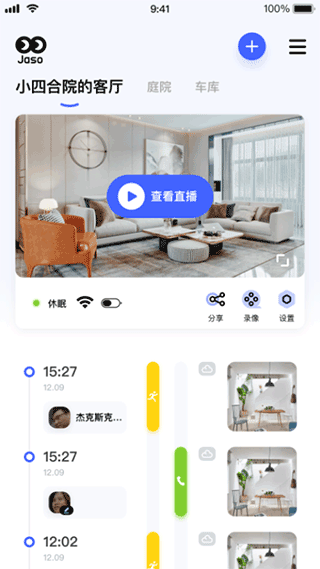 极视云app v2.3.50安卓版