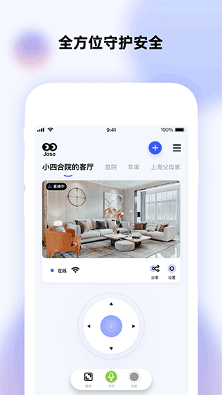 极视云app v2.3.54安卓版