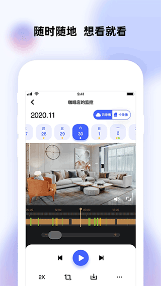 极视云app v2.3.55安卓版